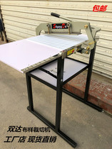 Bida fabric leather-like cloth cutting machine cloth-like cutting machine small sample cutting machine cut-cloth machine-like card machine