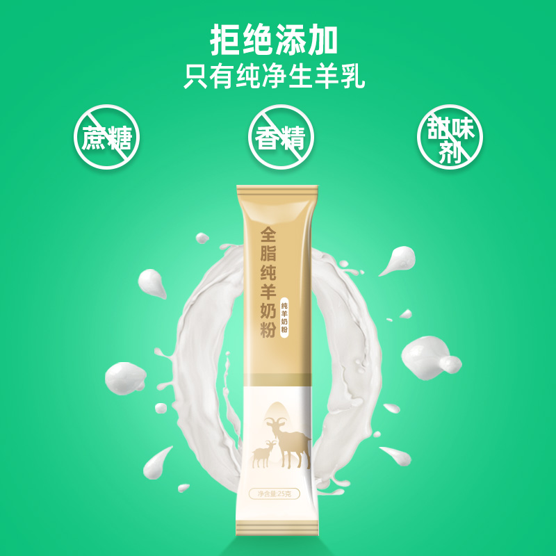 天猫超市百年龙腾云南圭山全脂纯山羊奶粉成人女士中老年学生儿童25gX16条0