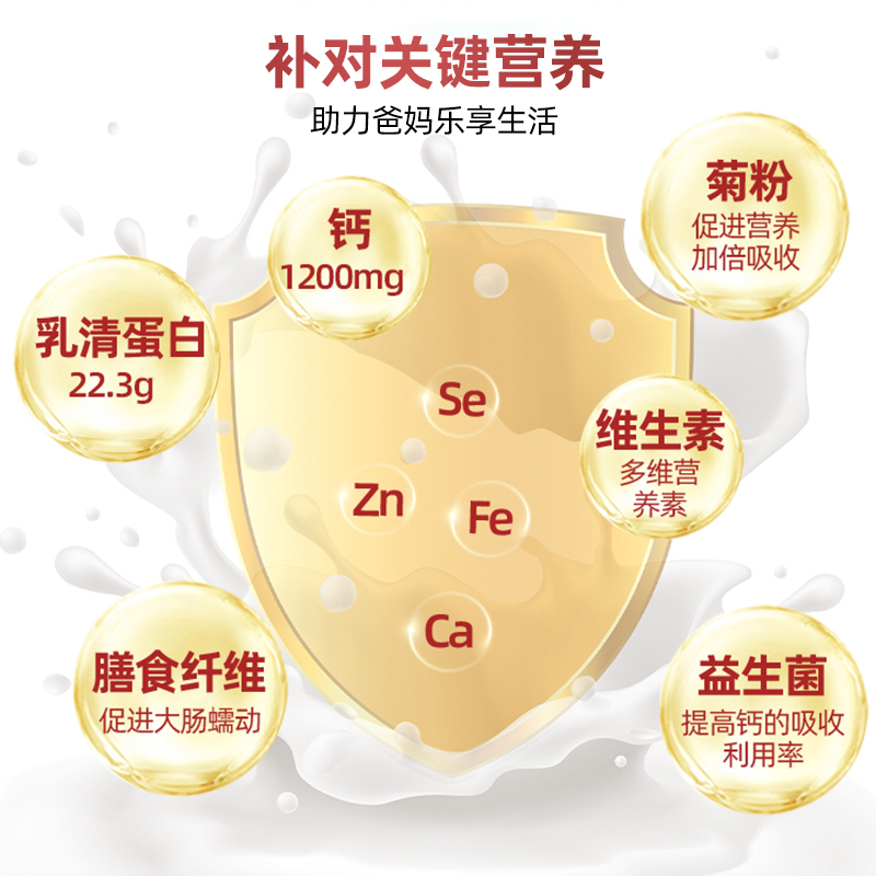 天猫超市百年龙腾高钙益生菌中老年配方羊奶粉成人补钙25gX16条送父母长辈1