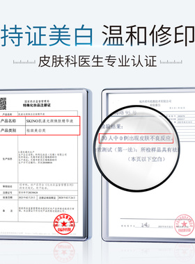 肌漾修印精华3.0淡化红黑色痘印