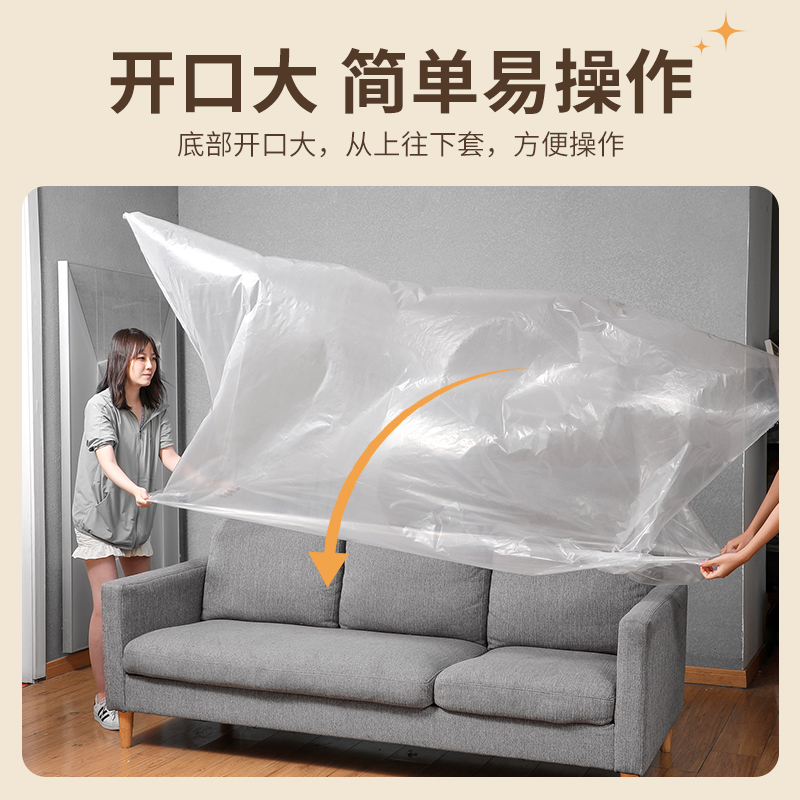 加厚沙发防尘罩全包式防灰尘防水保护家具搬家打包袋塑料膜防猫抓,淘宝优惠券,粉丝福利购,淘宝优惠卷