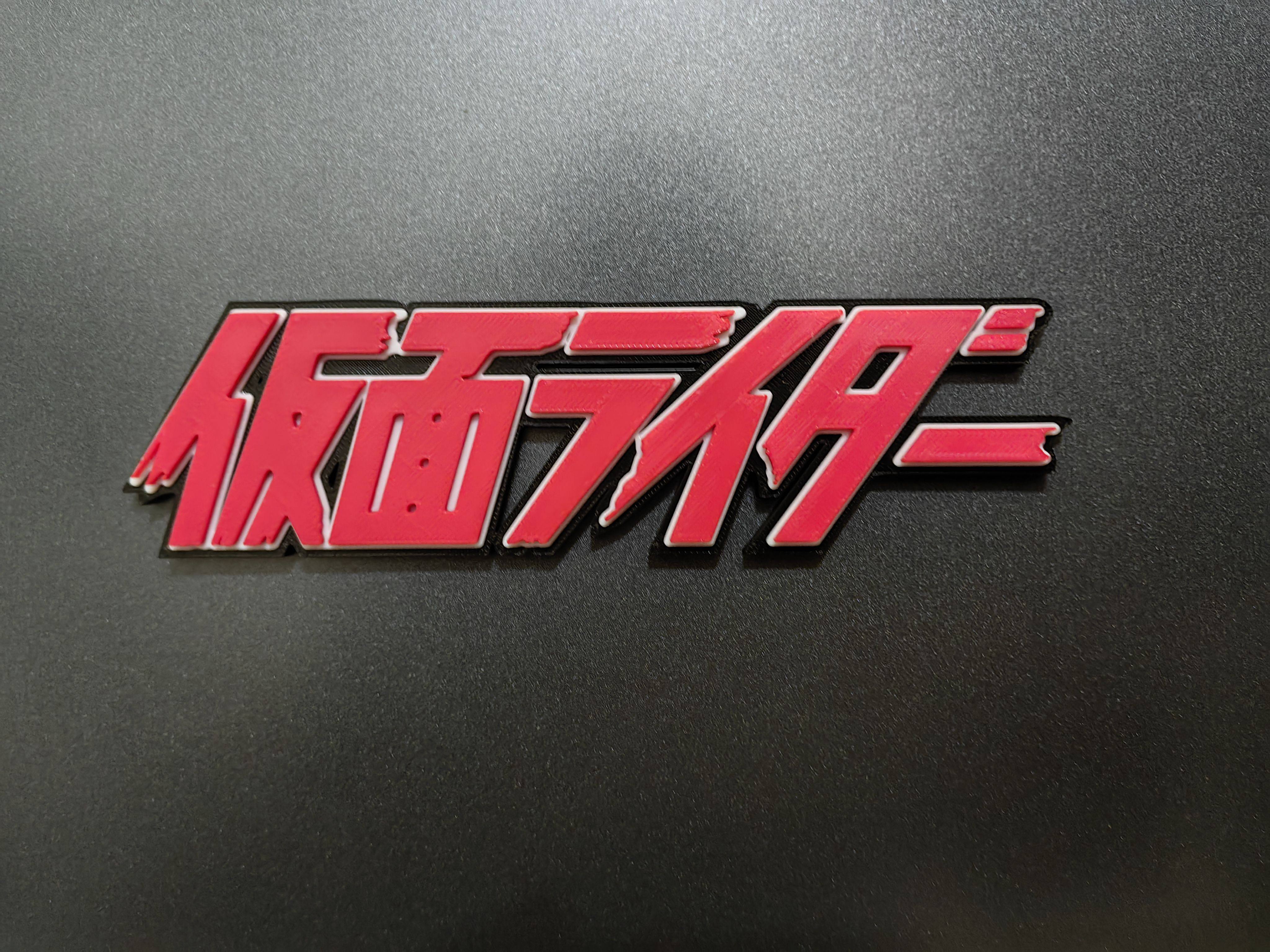 Magnetic perforated board chassis refrigerator magnet cartoon animation game logo three-dimensional font second round