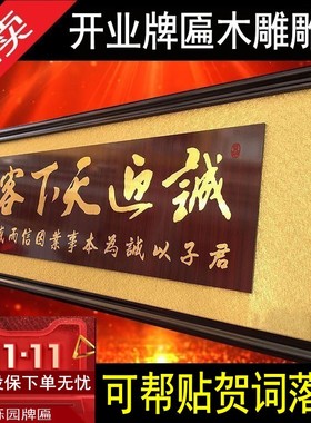 公司开业牌匾鸿业腾飞工厂开张匾