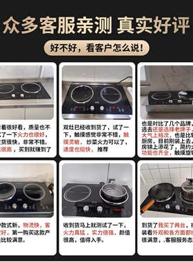 双灶电磁炉电陶炉家用台式嵌入