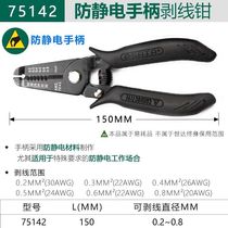 Shida Tools Official Flagship Store SATA Shida Tool Peeling Wire Pliers Antistatic Wire Stripping Pliers Cable Pickpocketing