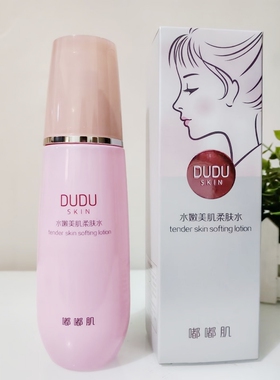 柏美姿护肤品套装嘟嘟肌补水保湿滋润洁面乳柔肤水乳液面霜亮采BB