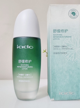 iado舒缓保湿氨基酸组合套装洗面乳舒缓修护化妆品水乳液霜精华液