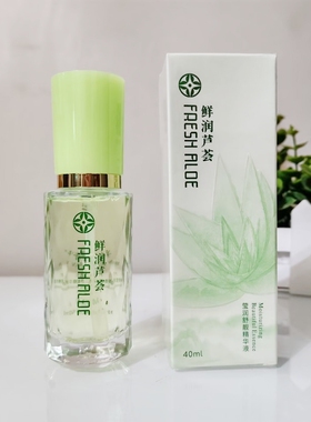 美倩鲜润芦荟莹润保湿化妆品柔肤水乳液擦脸霜舒靓精华液遮瑕BB霜