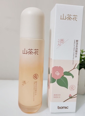 柏美姿山茶花控油净澈洁面乳精华水舒缓保湿盈润乳抗皱霜素颜面霜