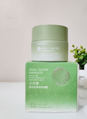 妃丝小铺小水珠玻色因弹润保湿霜嫩肤补水霜50g