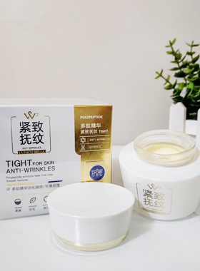 唯尚美多肽紧致抚纹补水霜50g