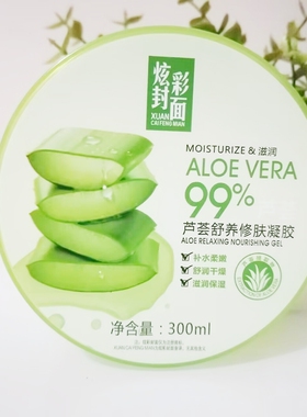 炫彩封面芦荟舒养修肤凝胶300ml
