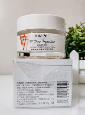 形象美莹润懒人轻透素颜霜50g