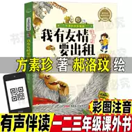 我有友情要出租一年级 新人首单立减十元 21年7月 淘宝海外