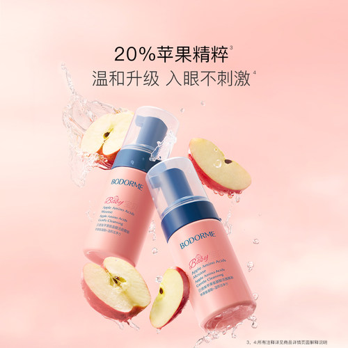 贝德美儿童洗面奶男童9岁以上女孩3-12专用洁面乳官方旗舰店正品 - 图0