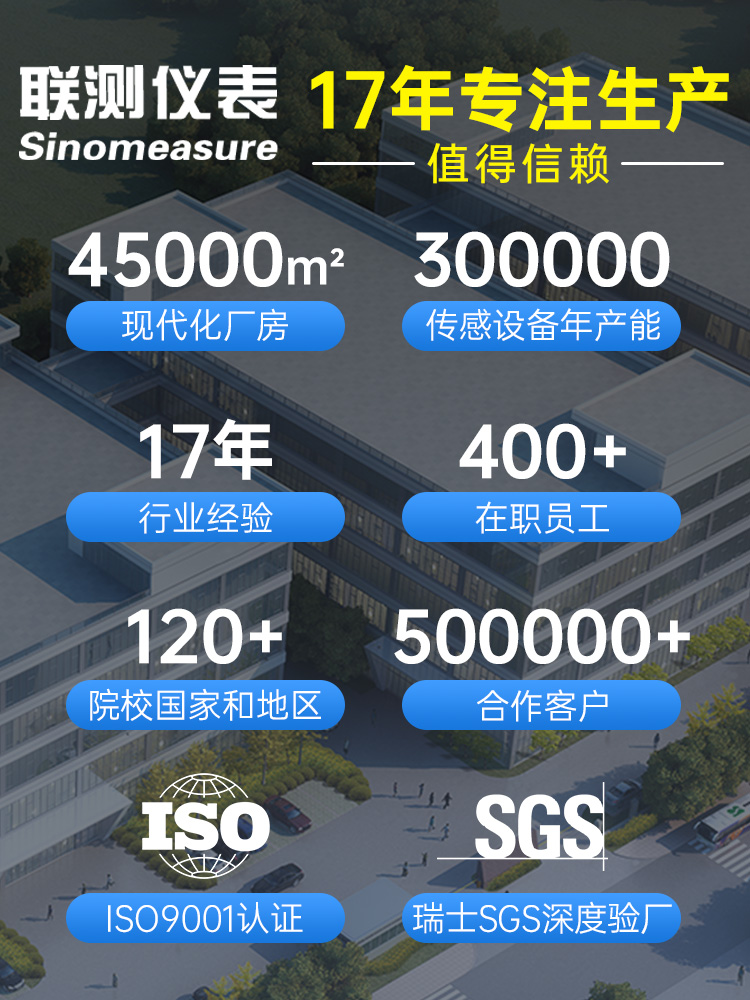 。联测多路无纸记录仪SIN-R200T温湿度巡检仪SIN-R5000C曲线记录 - 图3