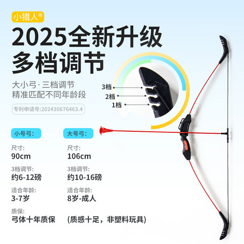 Little Hunter 小猎人专业儿童弓箭玩具射箭套装射击运动六一礼物 - 图2