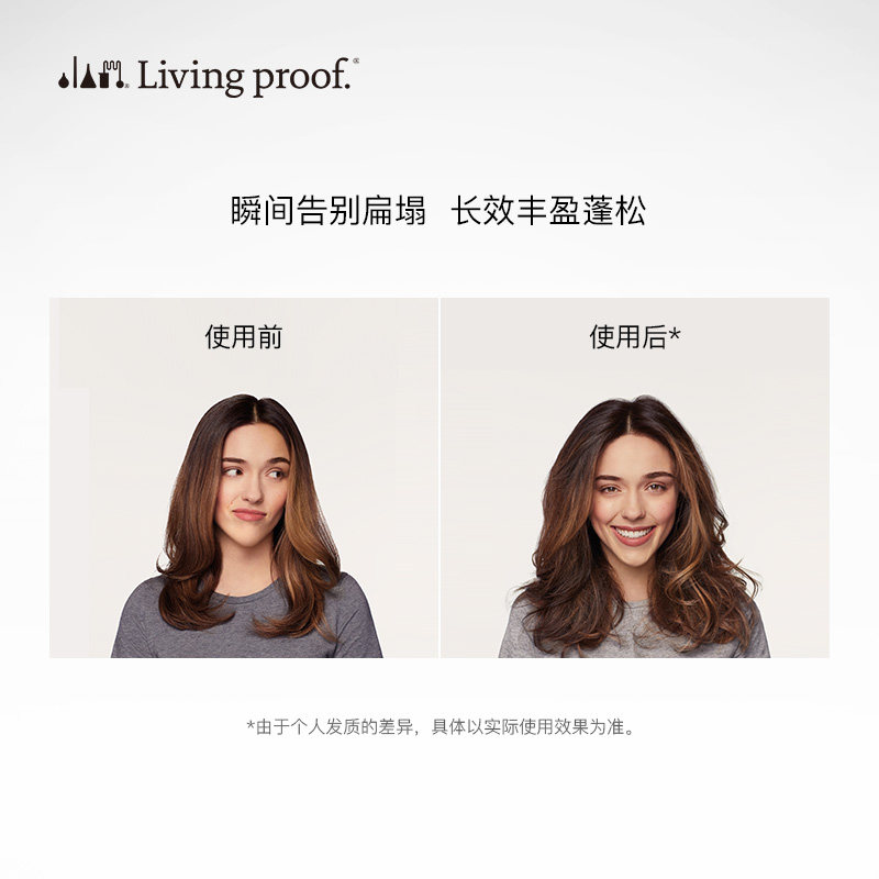living proof反重力丰盈喷雾蓬蓬水 LivingProof海外头发造型