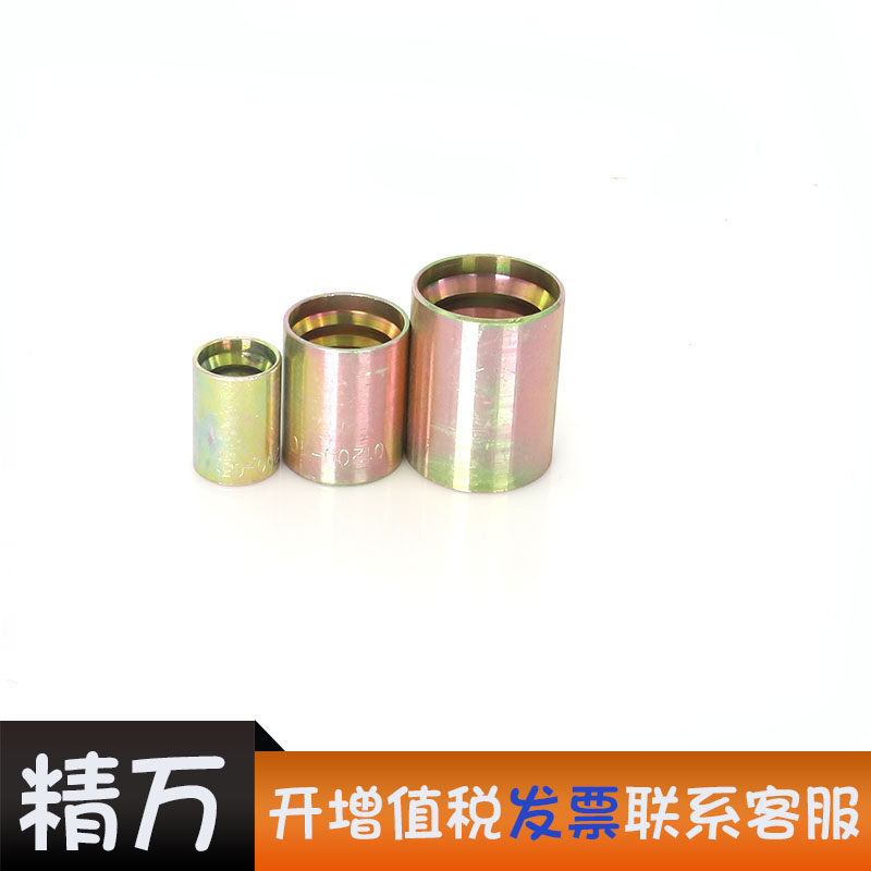 液压高压油管国标套皮一层二层四层扣压式套筒碳钢套壳6/8/10/13,淘宝优惠券,粉丝福利购,淘宝优惠卷