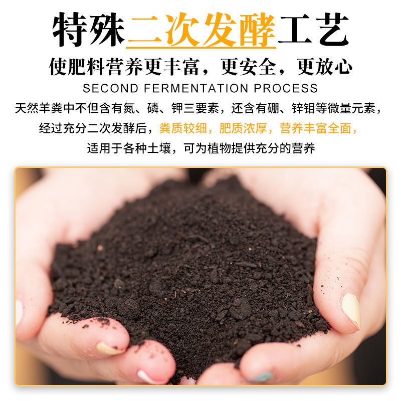 羊粪发酵有机肥内蒙古种菜肥羊粪100斤营养土鸡粪专用养花家用肥-图1