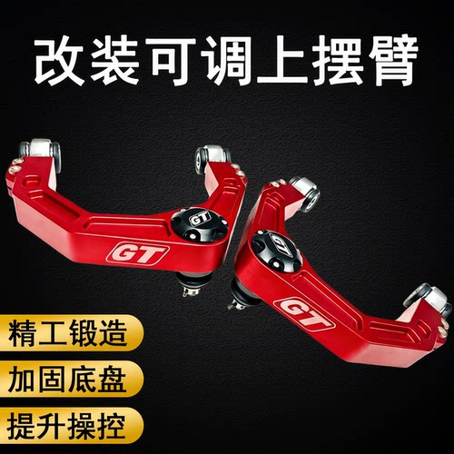 长城金刚炮山海炮坦克300-400-500可调小拉杆止推杆上摆臂四连杆 - 图0