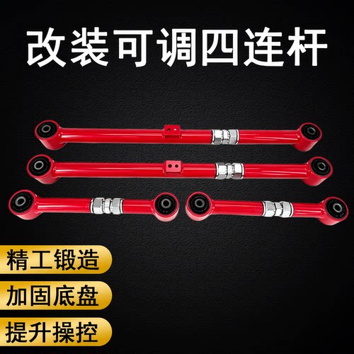 长城金刚炮山海炮坦克300-400-500可调小拉杆止推杆上摆臂四连杆 - 图2