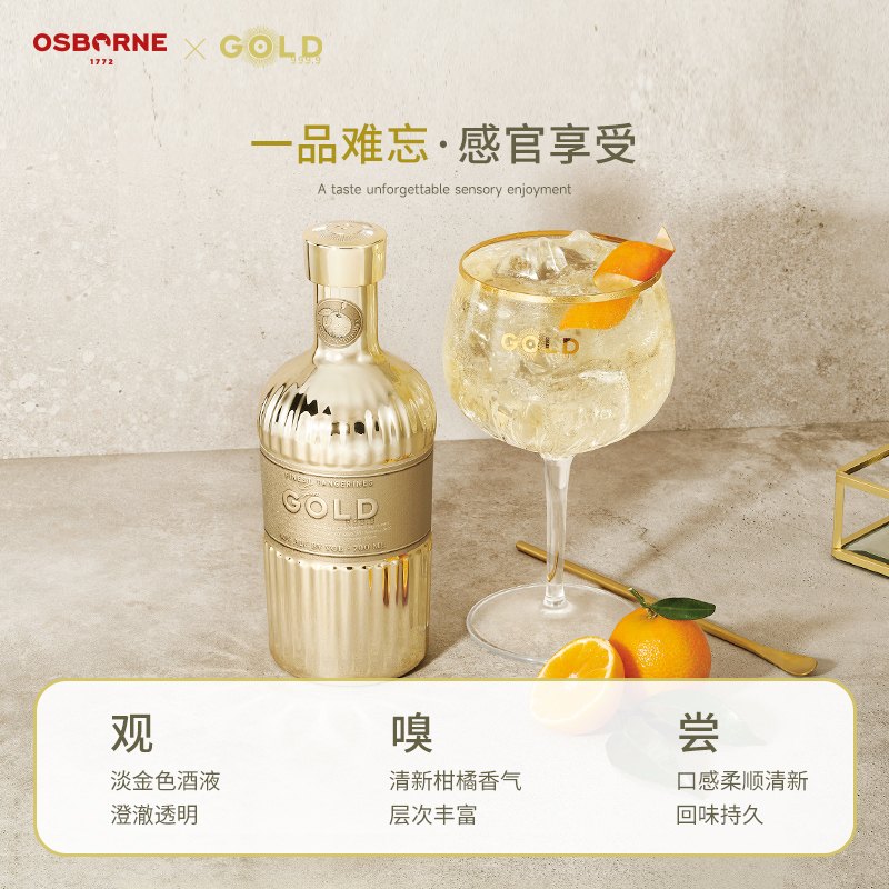 千橙金金酒Gold Gin洋酒杜松子酒大西洋金酒西班牙金酒进口金酒 - 图0