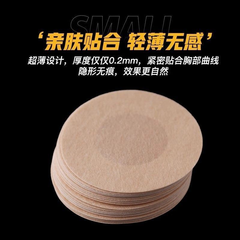 马拉松运动胸贴男士专用乳贴隐形防凸点防磨超薄透气跑步乳头贴C-图1