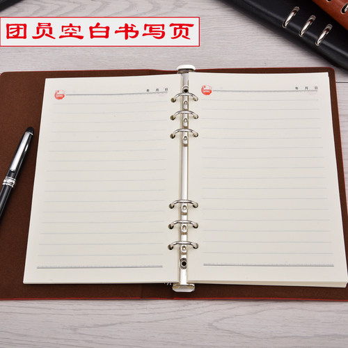 上济 2024新款团员学习笔记本文具记事本活页本团支部团小组会议记录本团委工作日记本加厚A5本子定制logo-图2