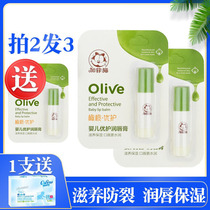 Gaffy cat baby superior moisturizing lip balm baby lip butter Children lip balm nourishing moisturizing autumn and winter protection lip balm anti-dry crack