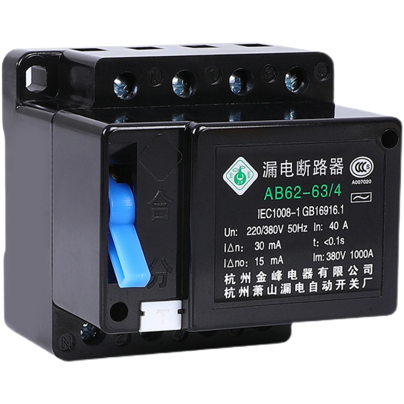 萧山漏电AB62 漏电断路器40A3P63A4P32A2P三相四线开关保护器 黑