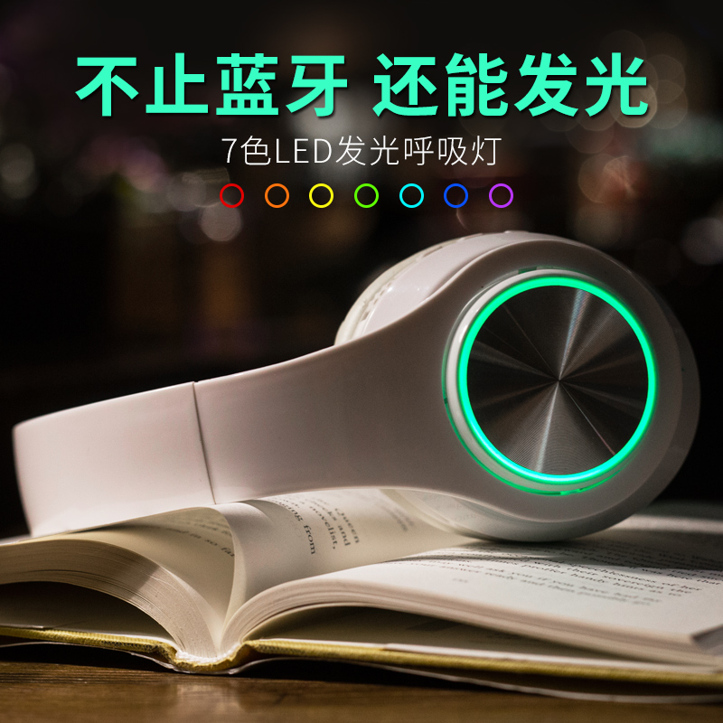 bh3 影巨人 通用男女 VIVO 华为小米安卓手机 OPPO 蓝牙耳机头戴式无线运动跑步炫酷发光插卡音乐便携折叠耳麦苹果 bh3 影巨人 通用男女 VIVO 华为小米安卓手机 OPPO 蓝牙耳机头戴式无线运动跑步炫酷发光插卡音乐便携折叠耳麦苹果