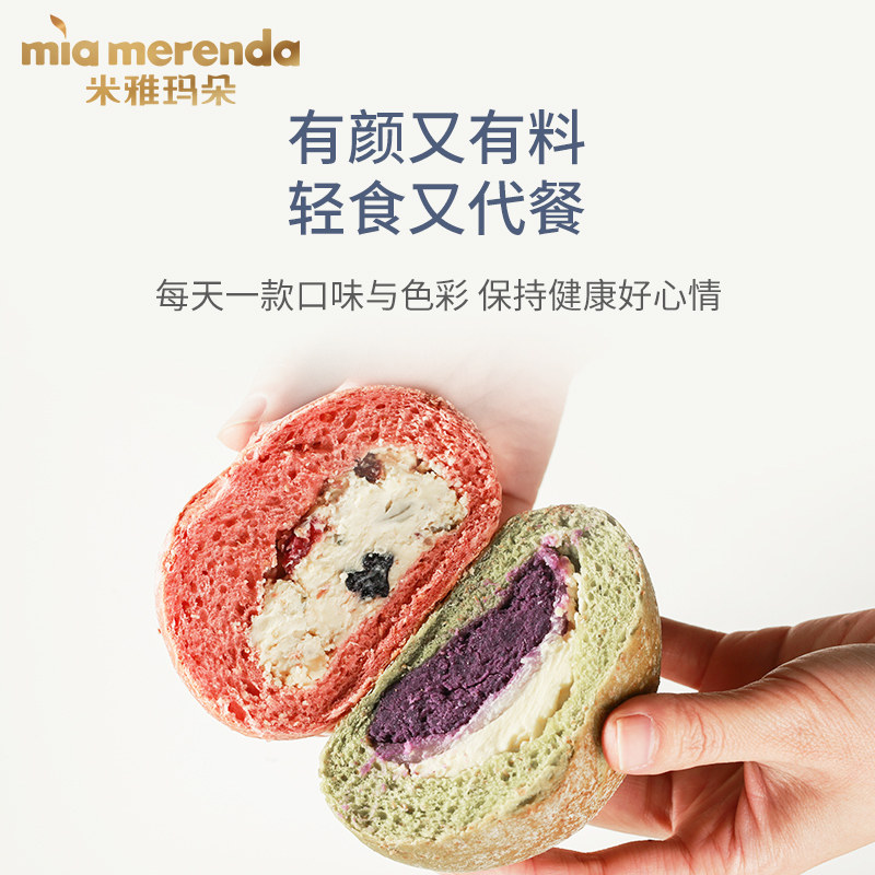 欧包全麦软面包糖精芋泥油抹茶麻薯 米雅玛朵西式糕点