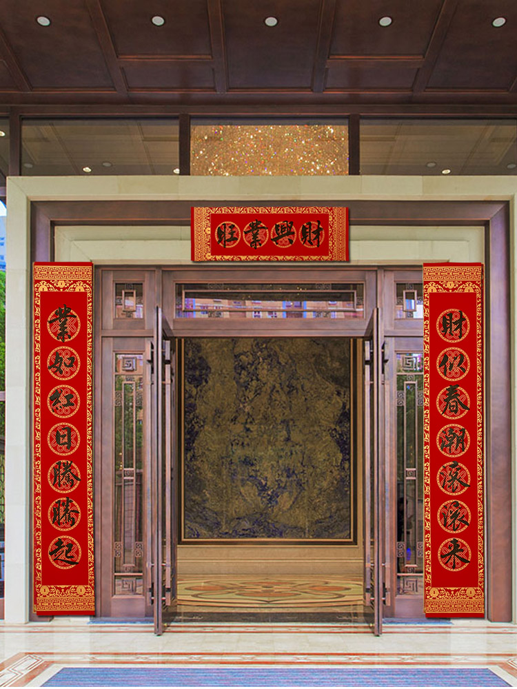 公司开业大吉手写对联定制乔迁生意兴隆办公室酒店商铺春联大门联 - 图2