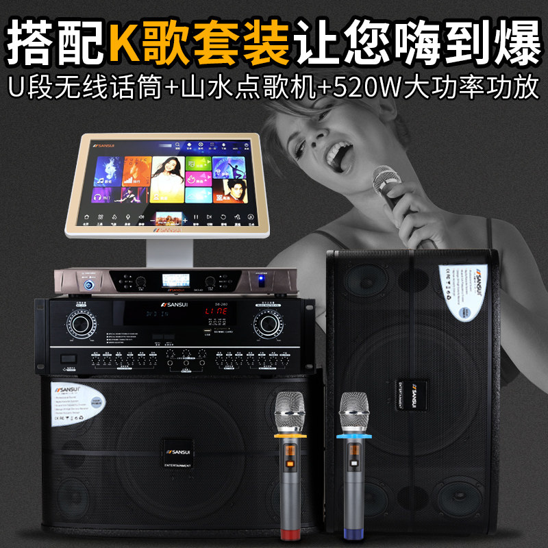  山水海可KTV/卡拉OK音箱