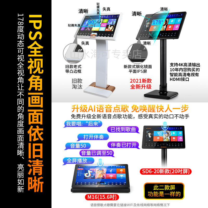 sansui /山水sp9家庭ktv套装家用 山水海可KTV/卡拉OK音箱