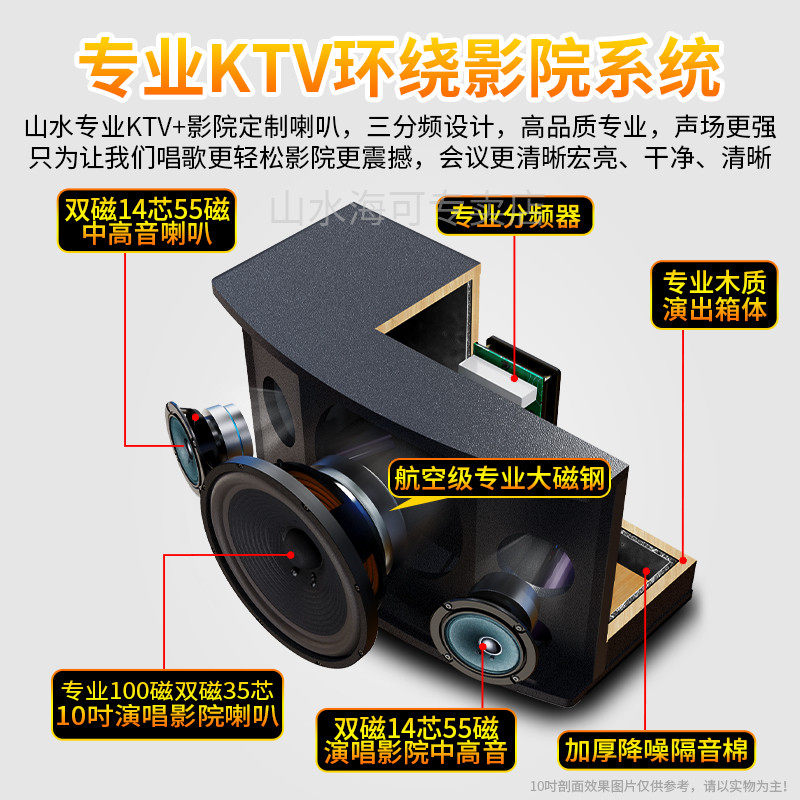 sansui /山水sp9家庭ktv套装家用 山水海可KTV/卡拉OK音箱