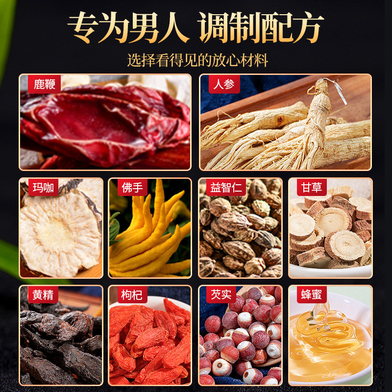 男用膏官方正品官网吉林鹿茸血人参 奥祥堂食品鹿制膏/鹿制品