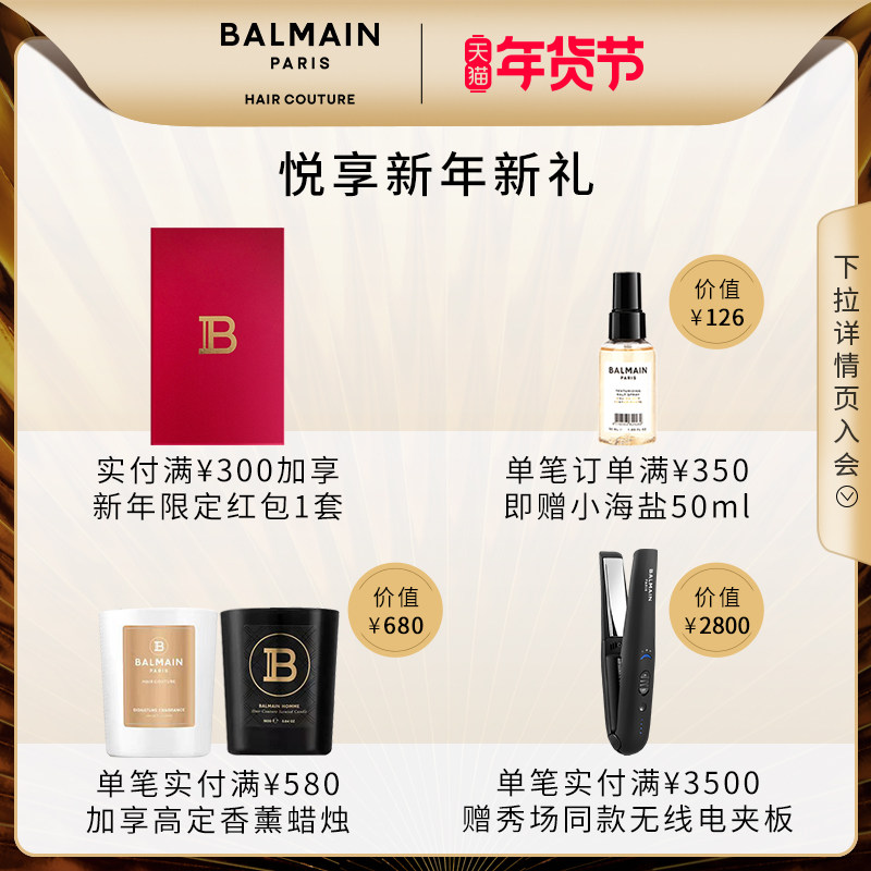 balmainhair巴尔曼巴黎银灰调色 BalmainHair海外摩丝/啫喱/头发造型