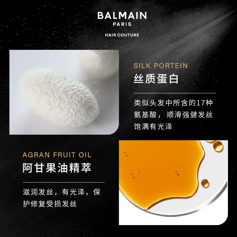 【抢先加购】BalmainHair巴尔曼美发发丝香氛喷雾200ml护发去毛躁 - 图2