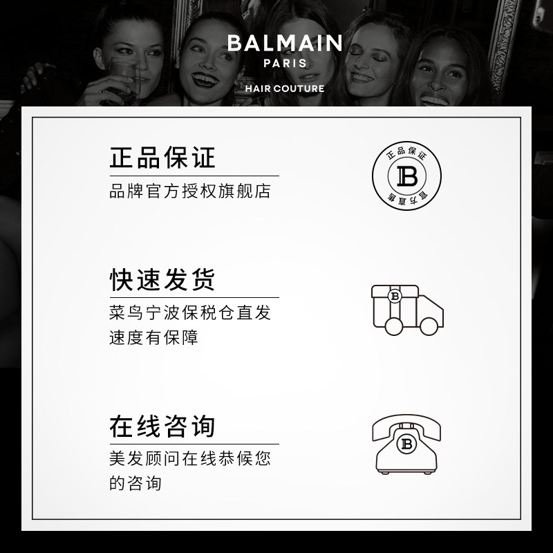 balmainhair巴尔曼美发海盐香水 BalmainHair海外摩丝/啫喱/头发造型