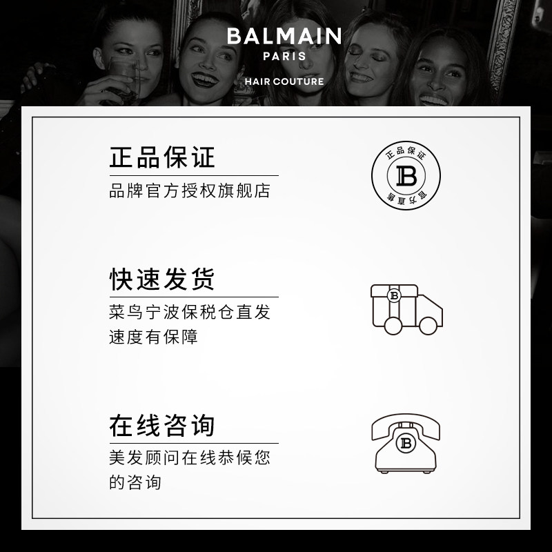 balmainhair巴尔曼巴黎银灰调色 BalmainHair海外摩丝/啫喱/头发造型