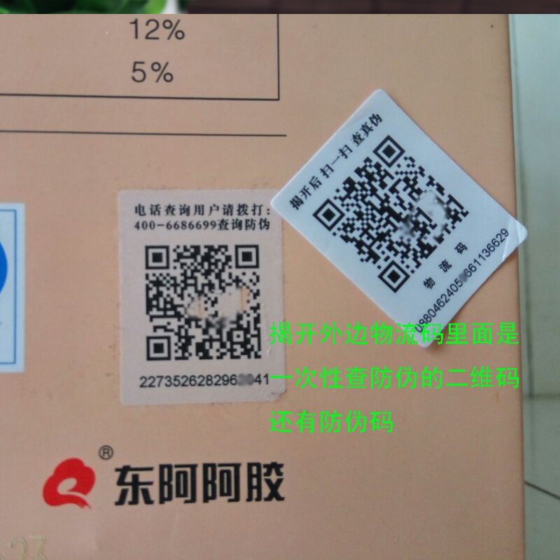 3月产正品300克礼盒装东阿阿胶桃花姬阿胶糕210g克即食60片*5克 - 图1