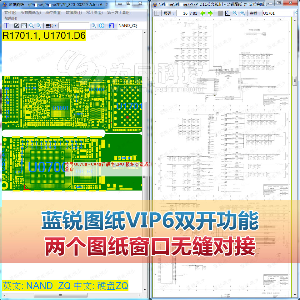 蓝锐图纸VIP3故障图VIP6点位图手机维修精细图双开蓝锐电子图续费 - 图3