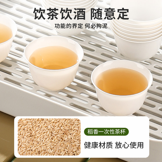 Rice husk disposable tea cup high-end hospitality tea cup tea set