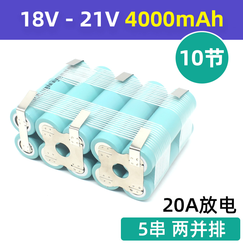 全新亿纬25P动力18650锂电池2500mA3.7v平头12C大功率30A电动工具-图2