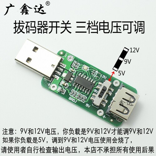 手动 QC2.0 3.0快充协议 测试取电触发板 诱骗器5V 9V 12V检测器 - 图1