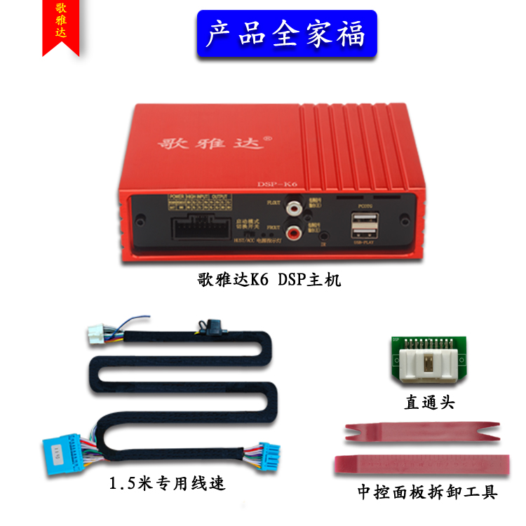 汽车dsp功放数字专车专用车载无损改手机蓝牙调音u盘播放处理器k6 - 图1