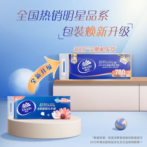 维达超韧卷纸780克/提装4层加厚卫生卷筒纸实芯无芯厕纸马桶可冲 - 图0