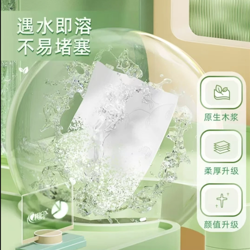 【U先】心相印卷筒纸茶语丝享100g*3卷家用厕纸4层加厚易冲散,淘宝优惠券,粉丝福利购,淘宝优惠卷